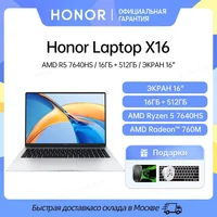 Ноутбук Honor X16 2024