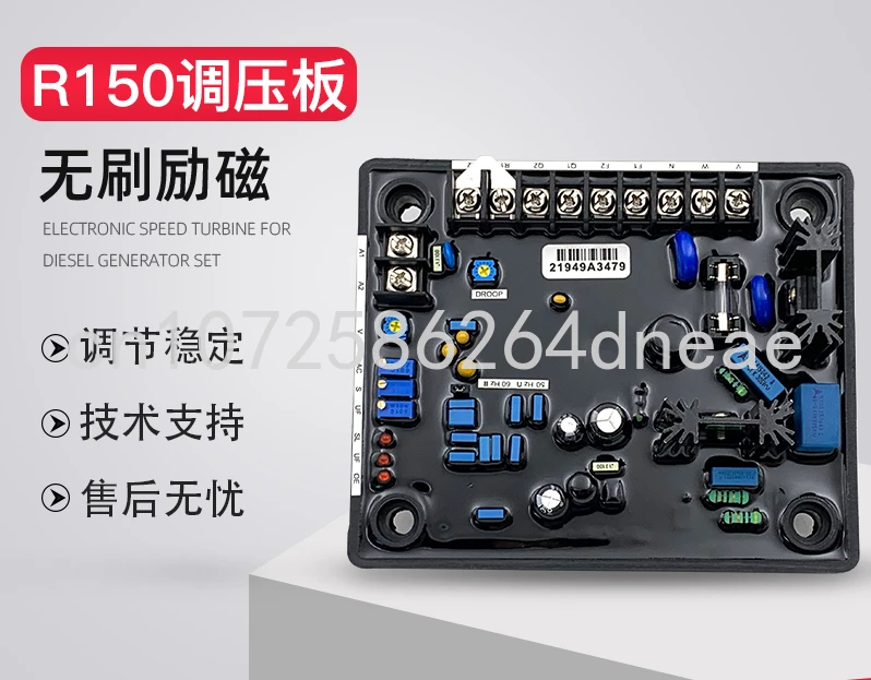 

R150 Voltage Regulator Diesel Brushless Generator Accessories Automatic Voltage Regulator Excitation Regulator