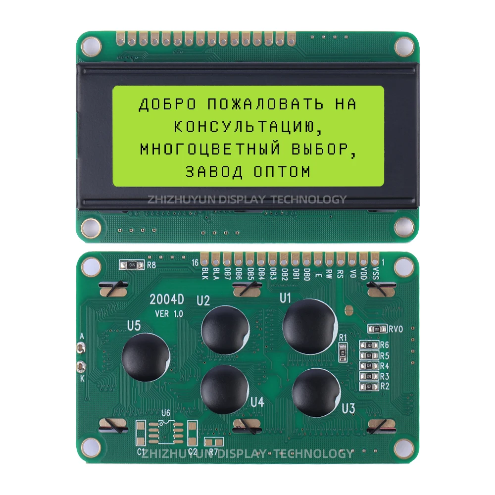 Оптовая продажа 2004D ЖК-экран английский и русский желто-зеленый пленочный