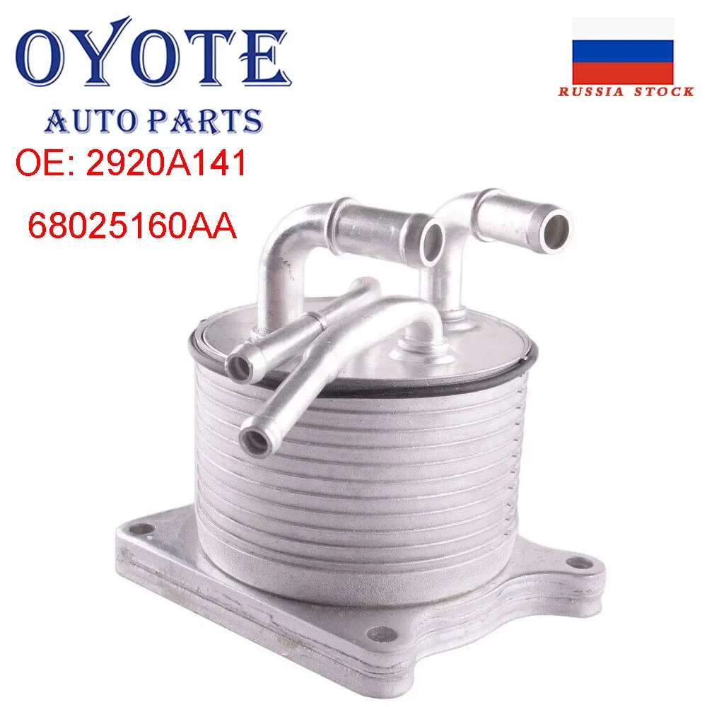 

Масляный радиатор коробки передач OYOTE 2920A141 68025160AA для Mitsubishi Outlander Sport ASX RVR Lancer EX, автомобильные аксессуары