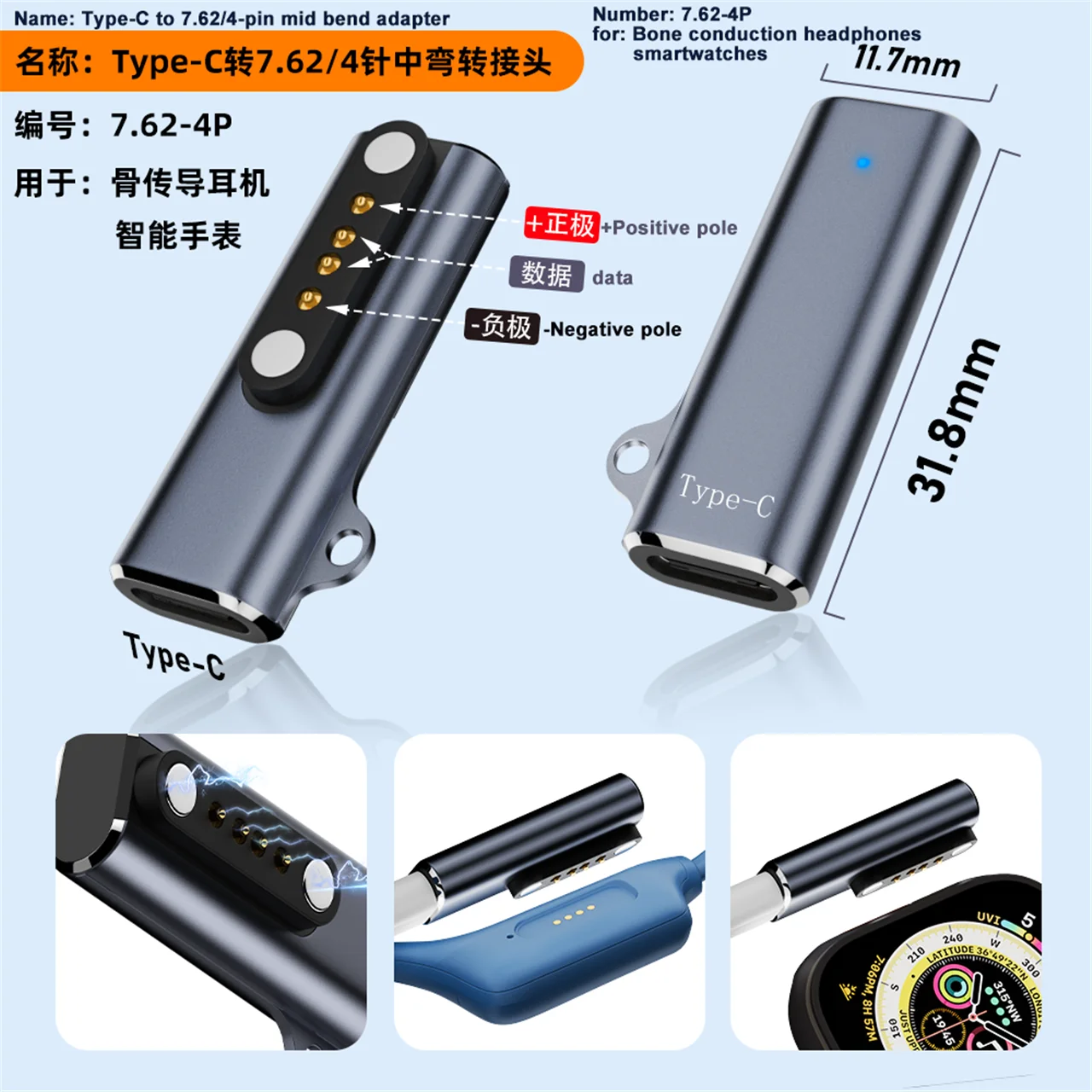 

Подходит для устройств Shokz, гарнитура для передачи костей/адаптер для зарядки умных часов, USB-C на 7,62 мм, 2-контактный/4-контактный магнитный порт для зарядки