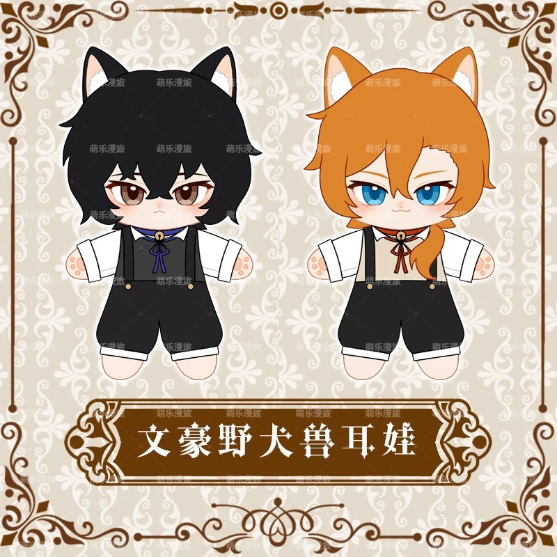 

Japanese Anime Game Bungo Stray Dogs Nakahara Chuuya dazai osamu Cosplay Plush Stuffed Doll Change suit Dress Up Toys Fans Gifts