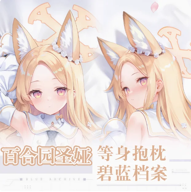 Чехол на подушку аниме Blue Archive Юризоно Сейя LEOSOXS