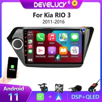 2 din android 11 carplay car radio multimedia video player for kia rio 3 2011 2012 2016 navigation gps auto dvd stereo screen am