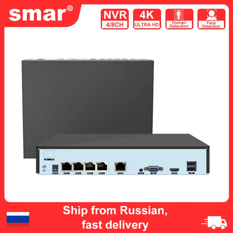 

Smar 4CH/8CH POE NVR видеорегистратор