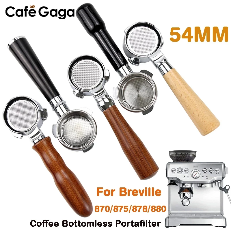 54 мм портативный фильтр для кофе без дна Breville 870/878/880 корзина сменная машина