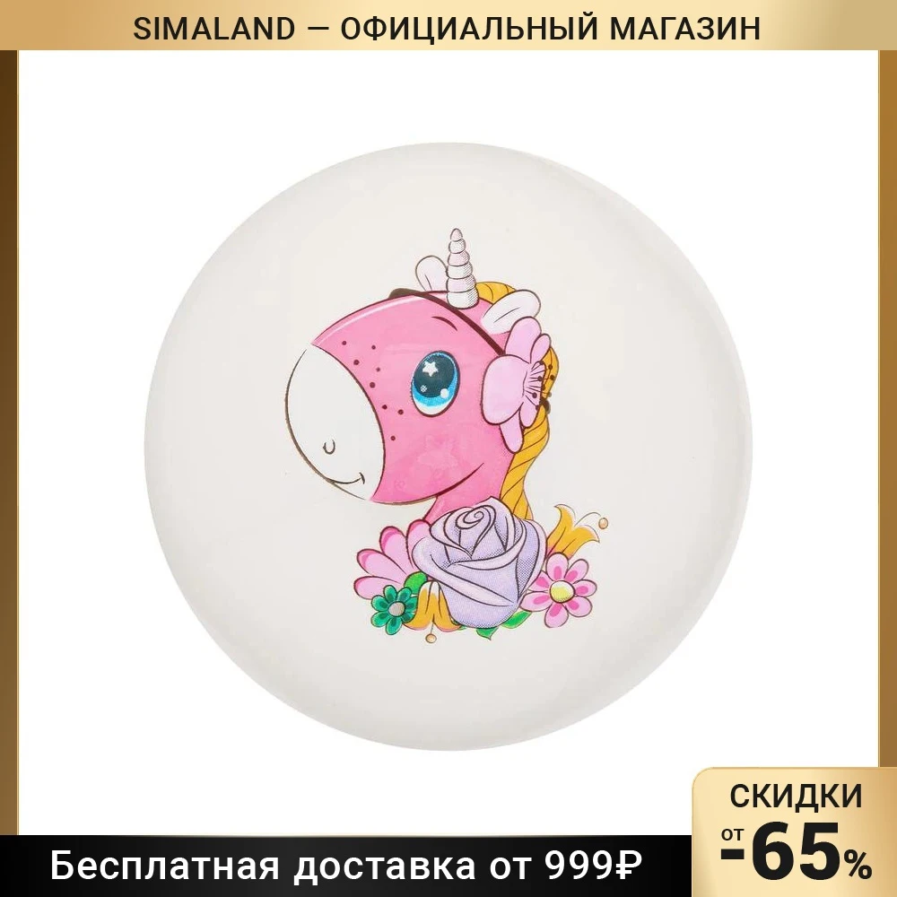 Мяч детский Пони d=22 см 60 г