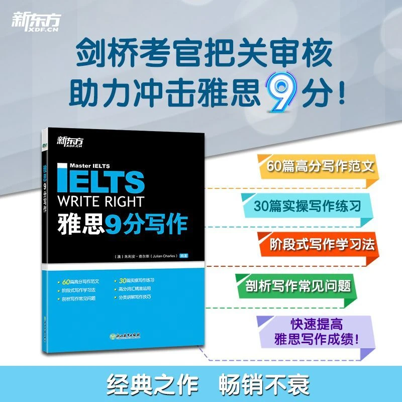 4 книги серии New Oriental IELTS 9 Points: Чтение, аудирование, говорение и письмо. Специальное издание для подготовки к IELTS 9 баллов. Книги для изучения английского за рубежом. (art.: 3920d98f736e3) - 3920d98f736e3