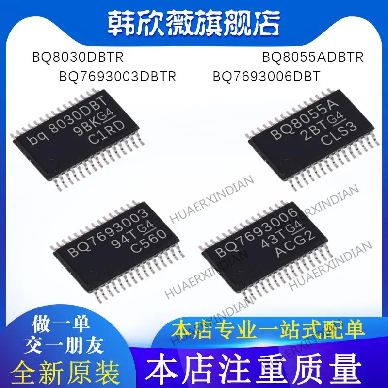 

10 шт. новый оригинальный BQ7693003DBTR BQ7693006DBT BQ8030DBTR BQ8055ADBTR