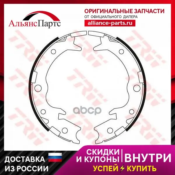 Колодки Торм.Бараб.[170x35] Honda Accord Viii 2003 , Cr-V Ii 2002 - 2006, Fr-V 2005 , Legend Iii 1996 , Odyssey 2002 - 2003, 