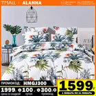 постельное бельё Комплект постельного белья Аланна TZ1010 1,5 2-x спальный Евро Семейный, хлопок, наволочки 50x70, 70x70