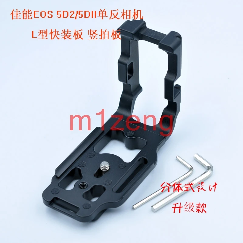 

5D2 Vertical Quick Release L Plate/Bracket Holder hand Grip for canon 5d2 5dii 5d mark ii 5d3 Arca-swiss RRS Compatible