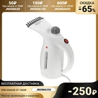 Отпариватель ручной KELLI KL-317, 1700 Вт, 0.35 л