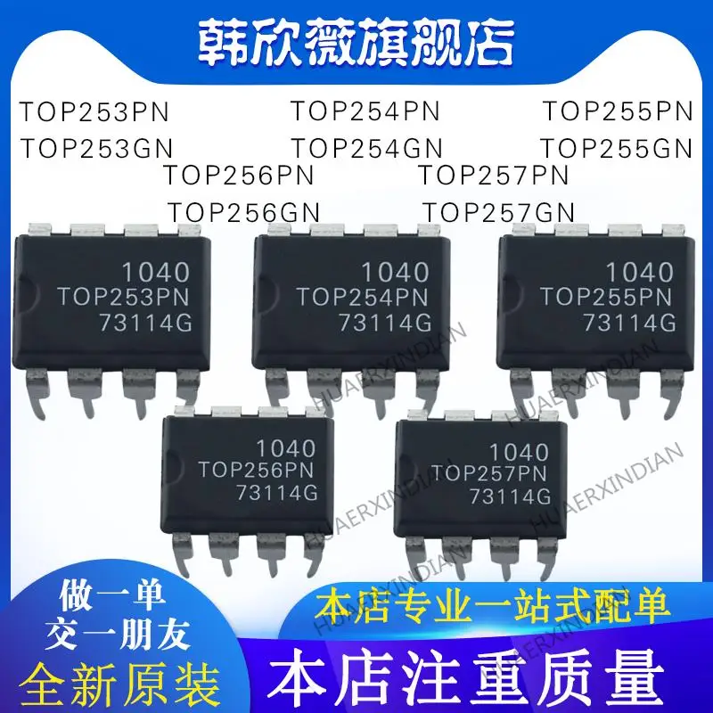 

10PCS New Original TOP253PN TOP253GN TOP254PN TOP255PN TOP256PN TOP257PN