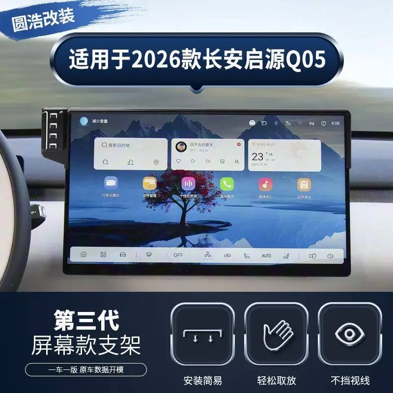 Фото OIMG Держатель для телефона на приборную панель для Changan Qiyuan Q05 2026 года с беспроводной зарядкой, аксессуар для интерьера автомобиля №1