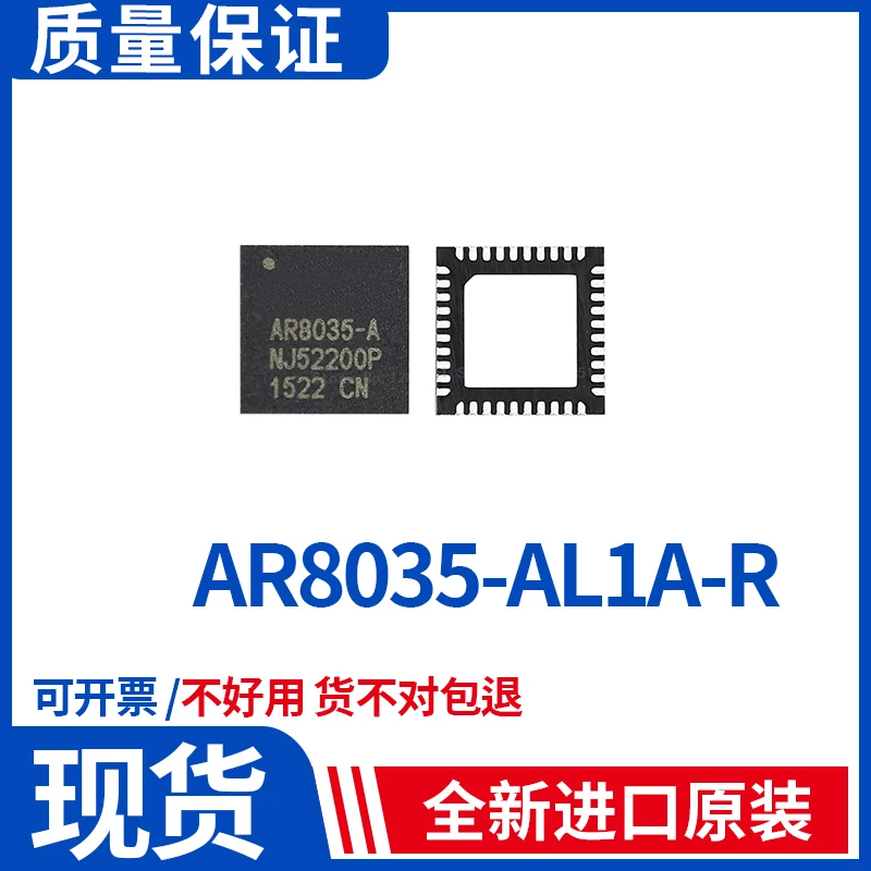 

Package mail AR8035-AL1A AR8035-A AR8035-AL1A-RQFN40 50pcs