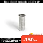 Корзинка под засыпь для колонн 2 дюйма (51 мм)