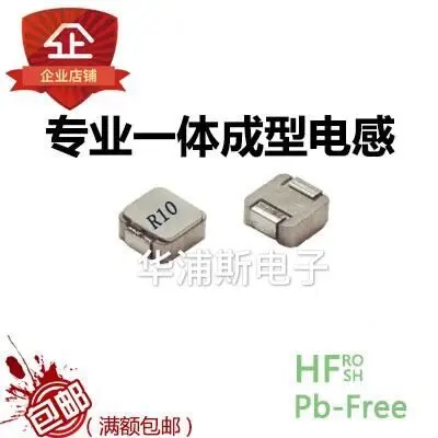 30 шт. 100% оригинальный новый цельный SMD индуктор мощности 0530 серии 5x5X3 Шелковый экран R33 0,33uh ток 13A