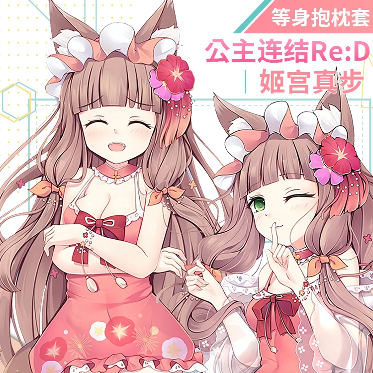 

Соединение с принцессой из аниме! Re:Dive Himemiya Maho сексуальный мультяшный Dakimakura обнимающая Подушка Наволочка Подушка постельное белье подарки ...