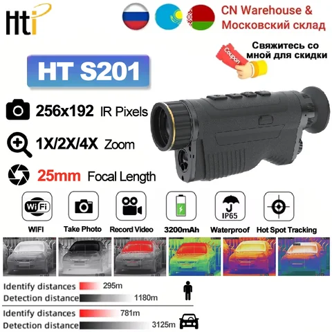 Прицел ночного видения A-BF HT-S203