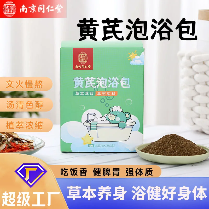 Фото Травяной сбор для ванн Nanjing Tongrentang Astragalus, не требующий варки, 12 пакетиков по 20 г №2