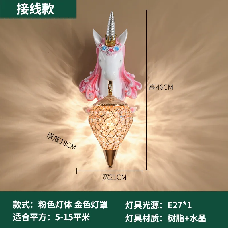 

Настенная лампа LZPZ RUI в скандинавском стиле с единорогом