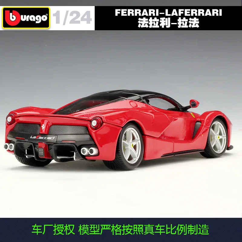 Bburago 1:24 Ferrari Laferrari спортивный автомобиль красная статическая модель литая