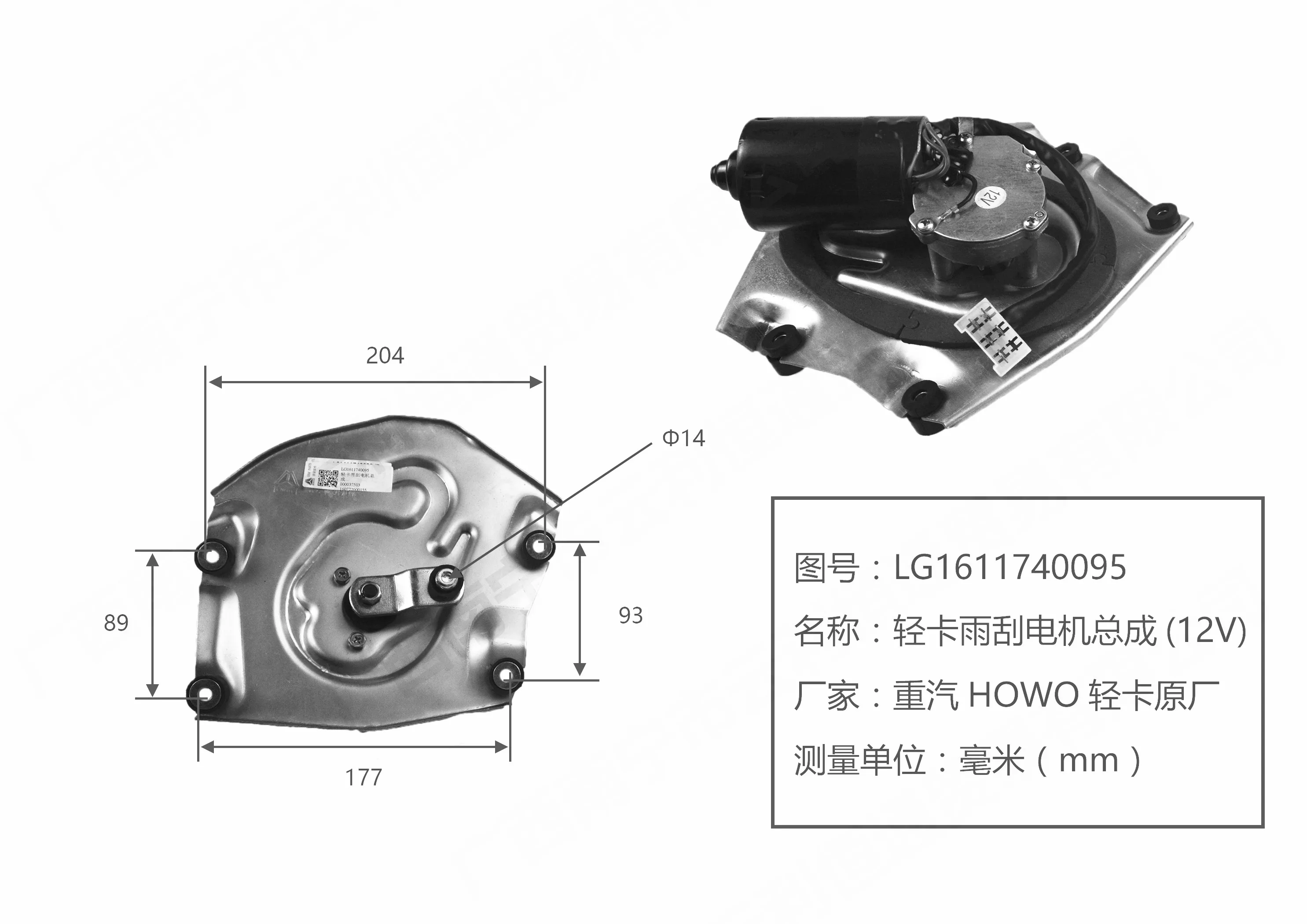 Национальный грузовик повышенной прочности Haowo светильник общий командный