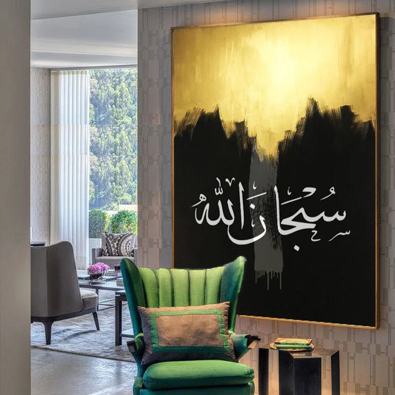 

Black and Gold Islmaic Wall Art Painting for Living Room Bedromm Hotel Wall Decor Muslim Canvas Painting Arabic Wall Art