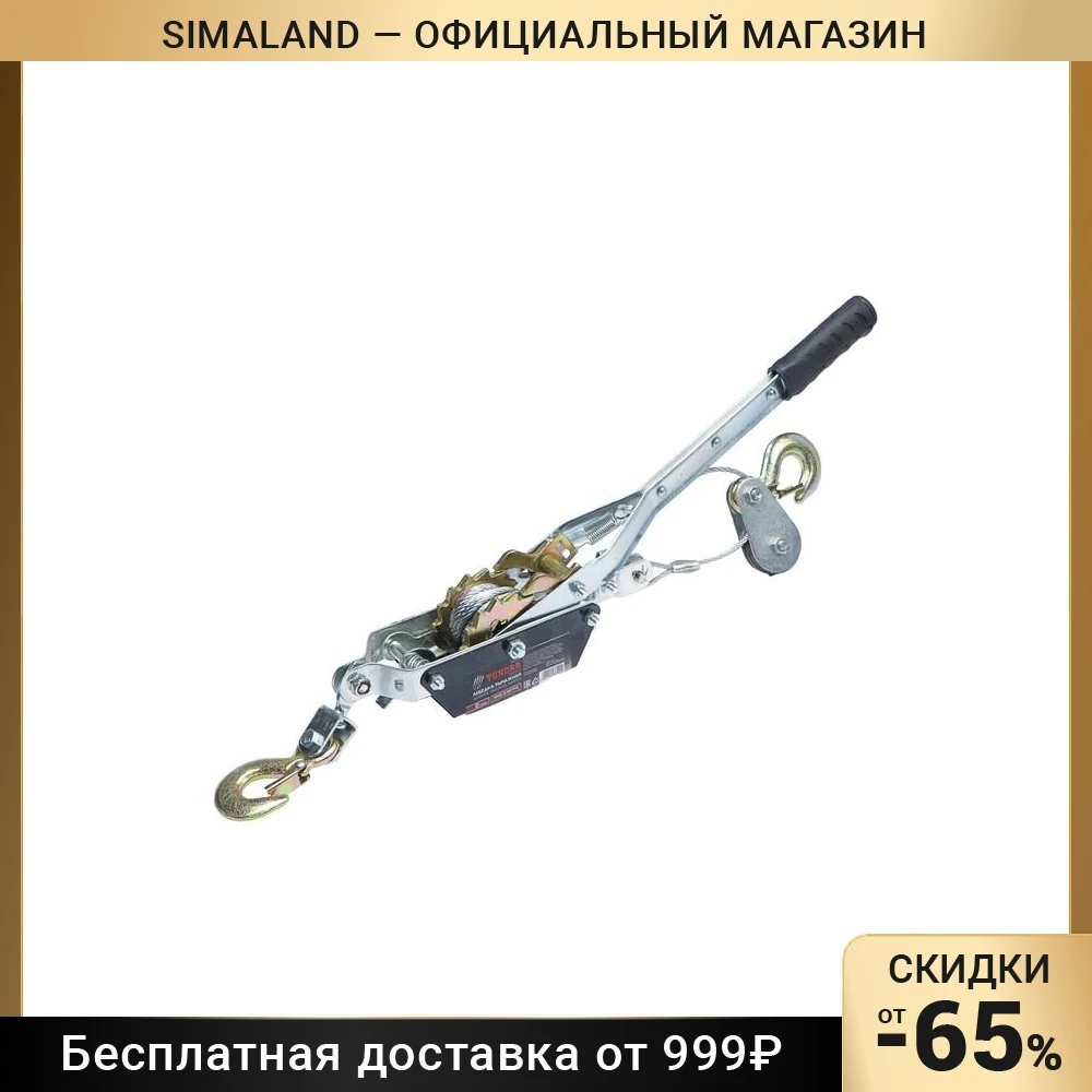 Лебедка рычажная ТУНДРА двойное храповое колесо тяга 2 т (подъем 0.8 т) трос 3 метра |