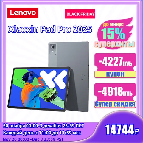 Lenovo xiaoxin pad 12 7 2025 - купить недорого | AliExpress