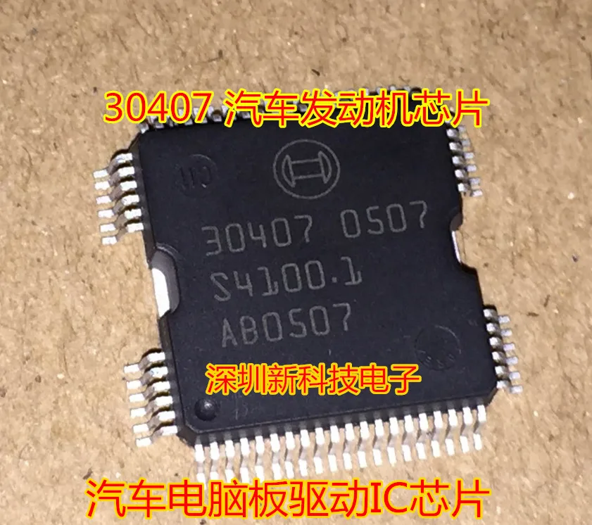

(2 шт./партия) 30407 BOSCH QFP64