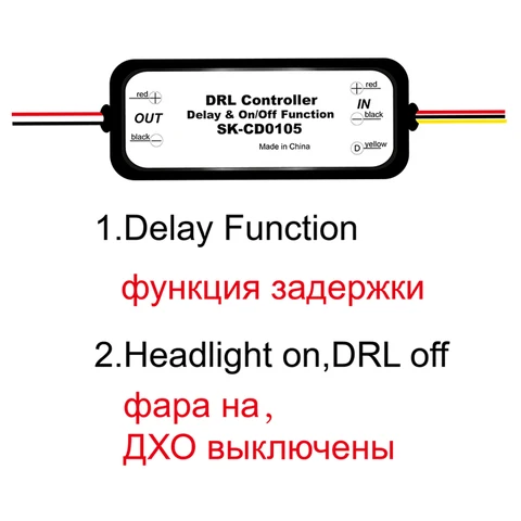 Контроллер DRL для дневных ходовых огней, релейный провод 12-18 в, контроллер головного света, CD0103 CD0105, автомобильный фонарь, ВКЛ/ВЫКЛ