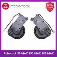 xiaomi roborock s5 max s50 max s55 max original left and right walking wheels accessories vacuum cleaner parts wheel