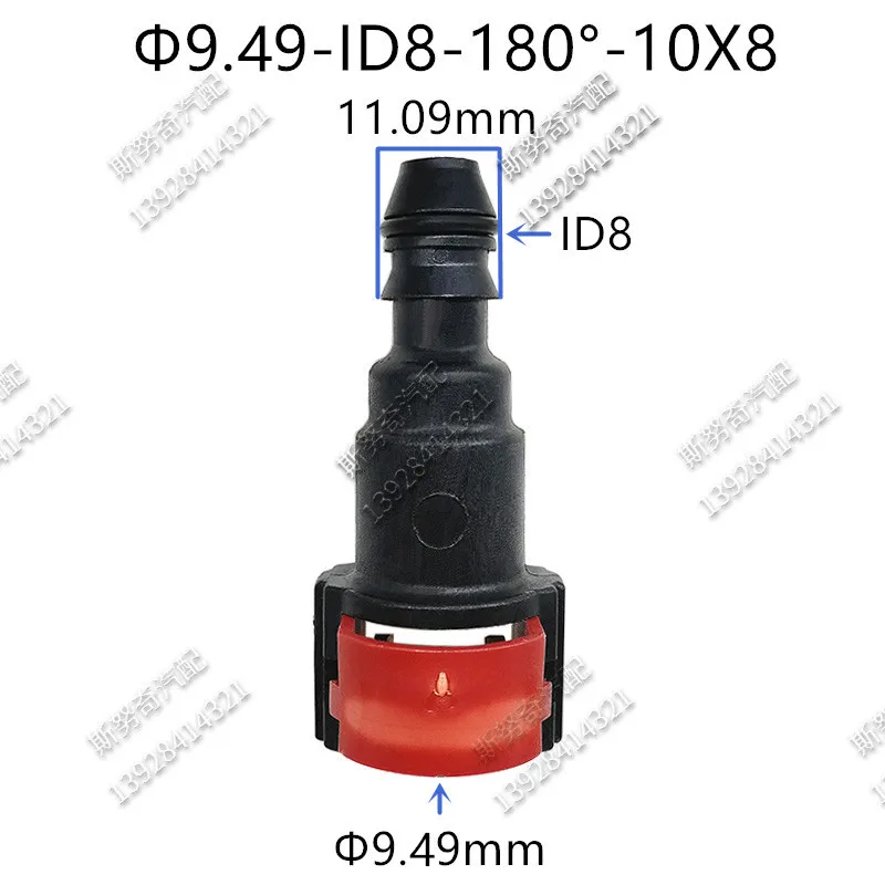 9,49 мм-ID8 9,49, гнездовой пластиковый разъем, быстрый разъем для автомобильной топливной линии, разъем для бензинового фильтра, 2 шт. в партии