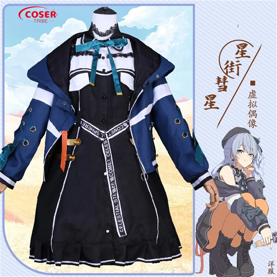 COSER TRIBE Аниме игра нейьянж хосимати суисей одежда для выступлений Хэллоуин