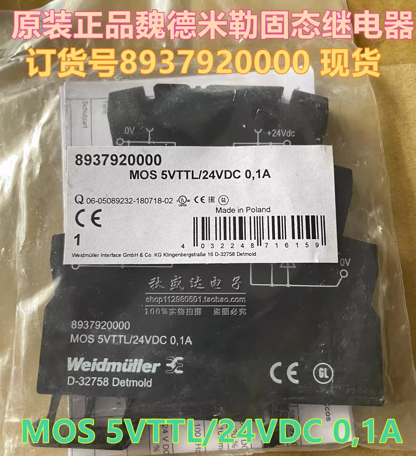 Новое оригинальное твердотельное реле weidмюлера 8937920000 MOS 5vttl/24VDC 0 1A