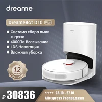 Робот-Пылесос Dreame Bot D10 Plus с док-станцией, сейчас выгоднее, чем везде.