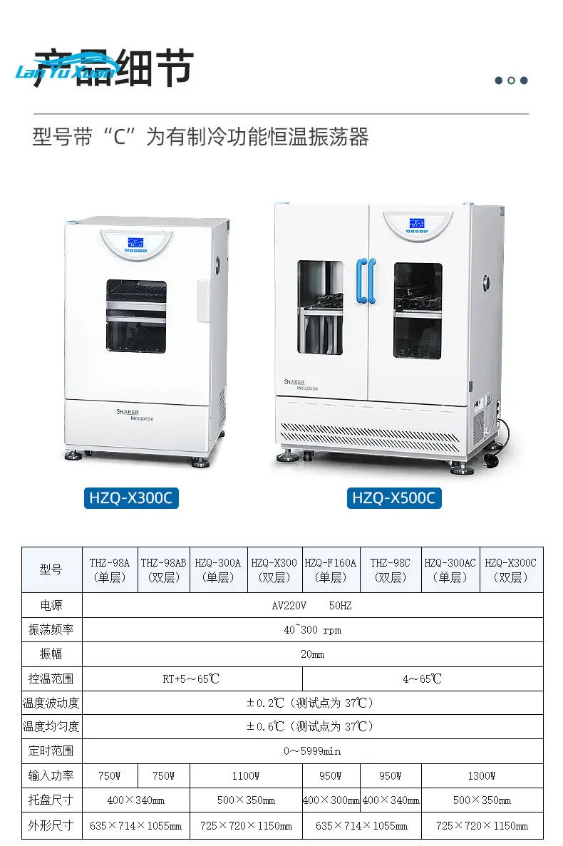 

Shanghai Yiheng Thermostatic Oscillator THZ-98AB Single/Double Layer Timing Laboratory LCD Screen