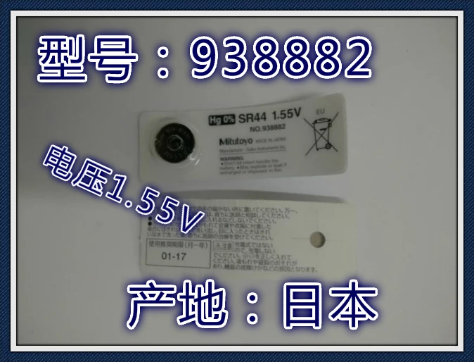 

Japan's new Mitutoyo SR44 button battery 938882 voltage 155V