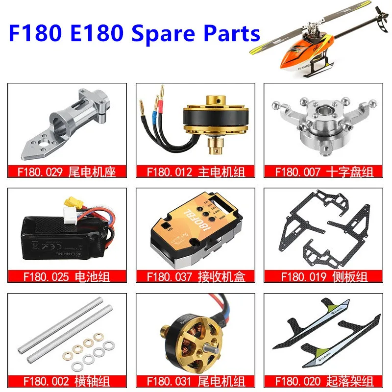 YU Xiang F180 E180 Запчасти для радиоуправляемого вертолета моторчик с пропеллером ESC посадочная материнская плата зарядное устройство задний вал сервопривод и т. Д.