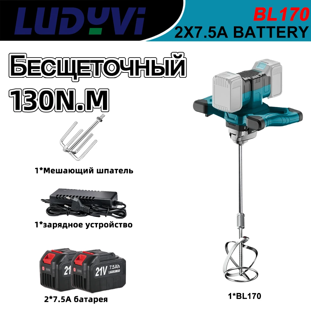 

Бесщёточный промышленный миксер 3100 Вт