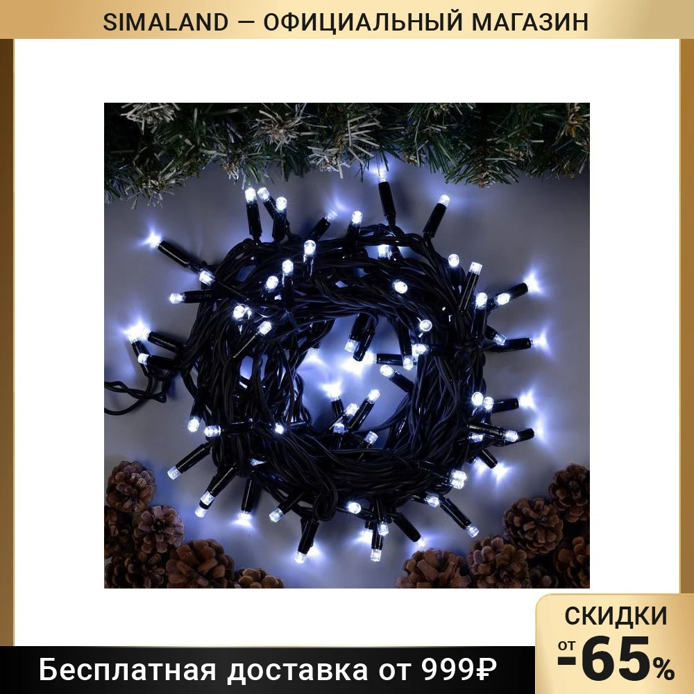 Гирлянда &quotНить&quot 10 м IP65 УМС тёмная нить 100 LED 220 В