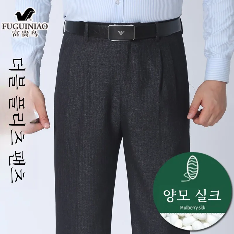 Fuguiniao Spring and Autumn Thick Double Pleated Suit trousers Loose Straight Middle-Aged Elderly Men's Trousers Business...