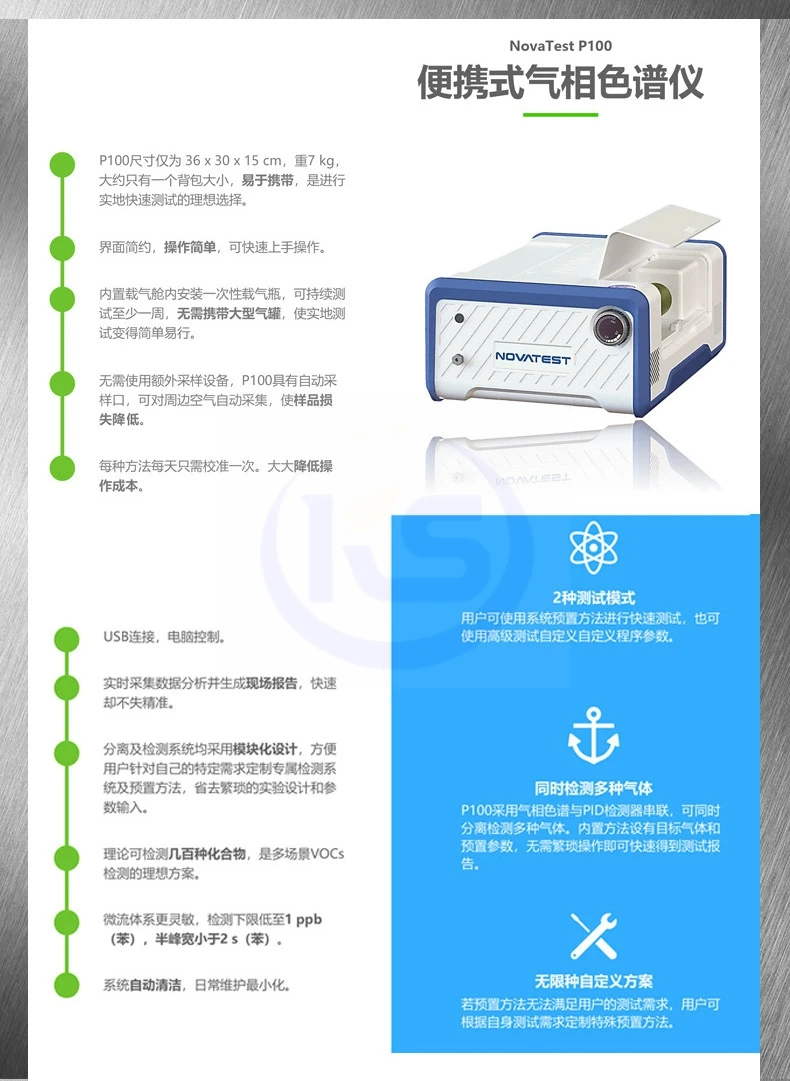 Портативный микрофлюидный газовый хроматограф NovaTest P100
