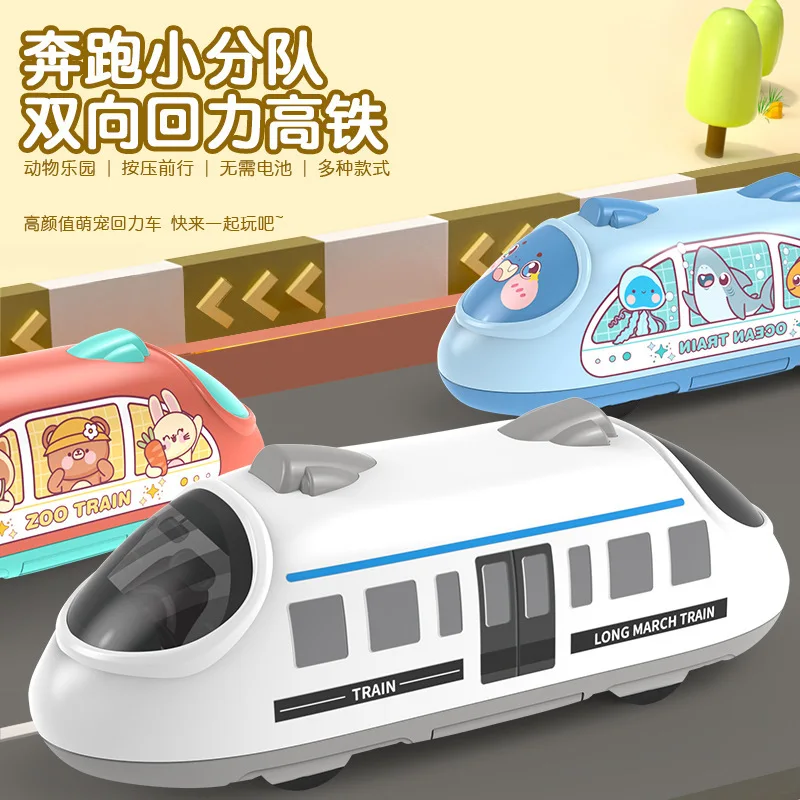 

2023 Children'S Toy Car Inertia Car Harmony Train Emu High-Speed Rail Boy Toy Gift Car Wholesale