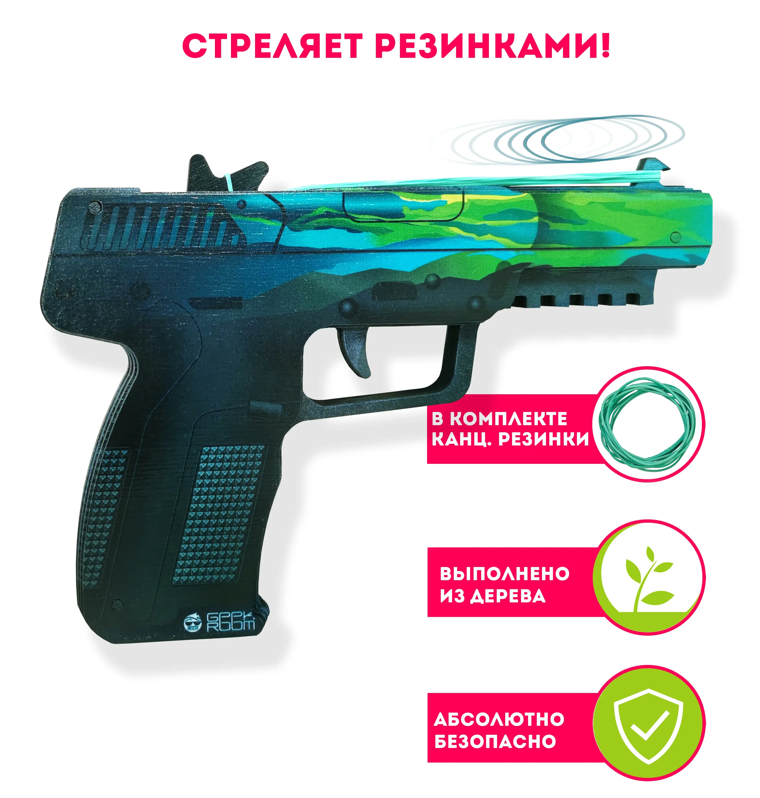 Игрушечное оружие Geekroom деревянный детский пистолет резинкострел Five seven Poison