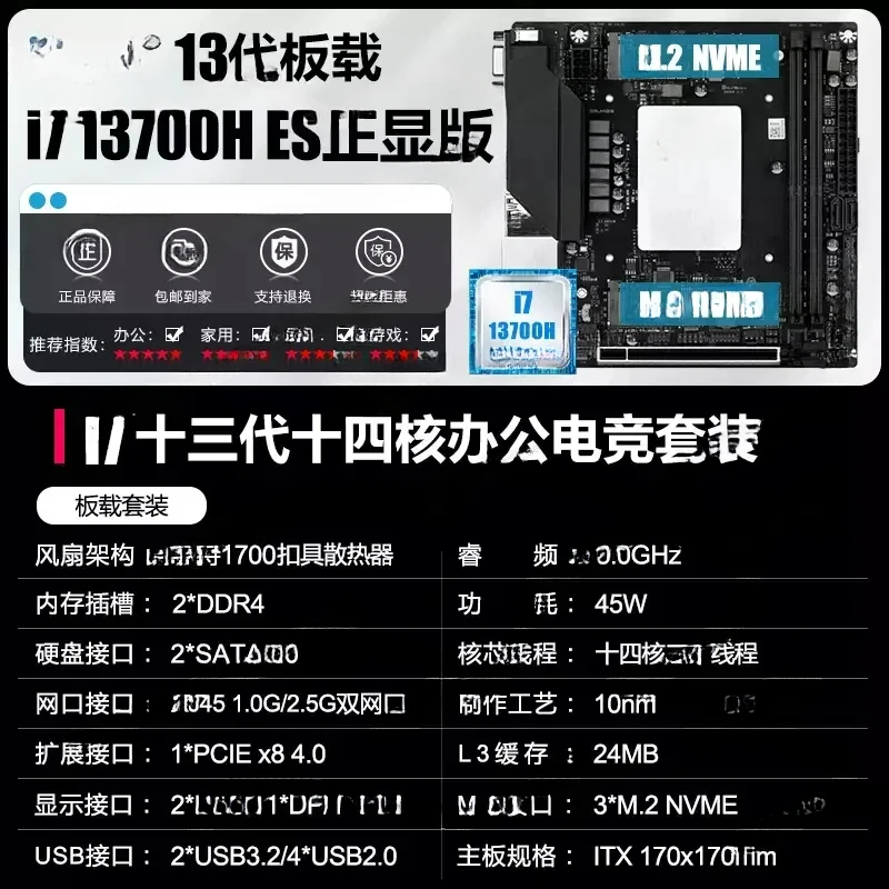 Материнская плата CPU Suit 13 Generation I9-13900HK 13900H I7-13700H ITX