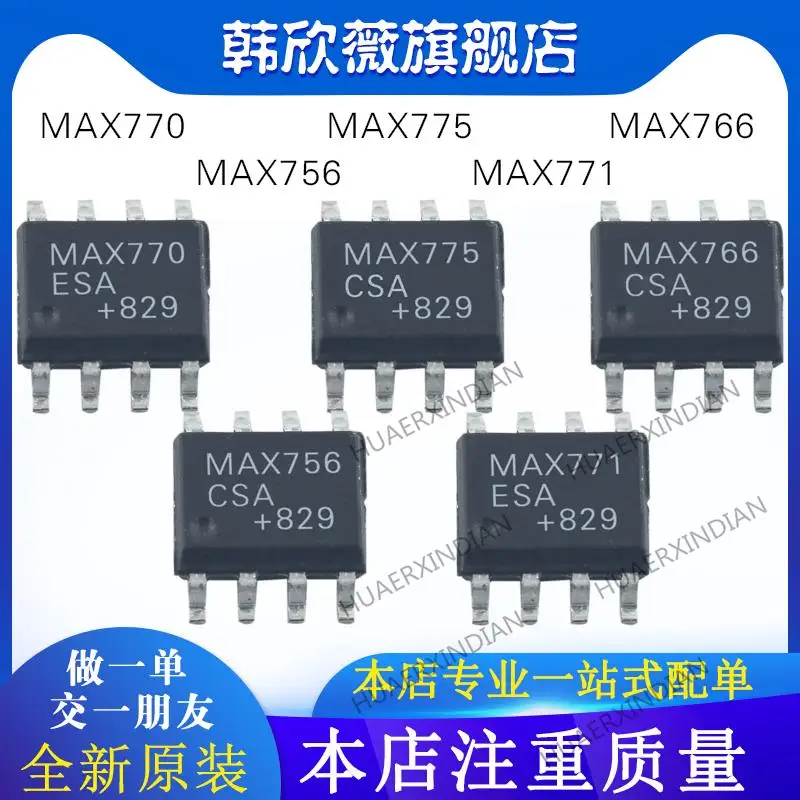 

10PCS New Original MAX770ESA MAX775CSA MAX766CSA MAX756CSA MAX771ESA