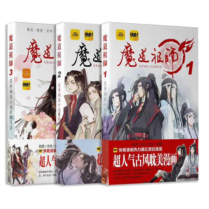 

Неразобранные китайские фантазийные новые комиксные книги Grandmaster of Demonic Culture Chi Di Yun Qin Ji от MXTX китайские романы аниме